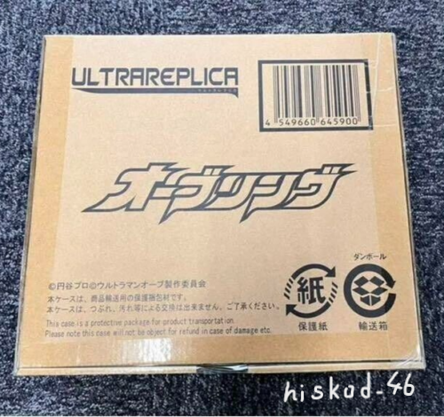 ウルトラプロ brom 蒼い影 未開封品 ウルトラプロ brom 蒼い影 未開封品