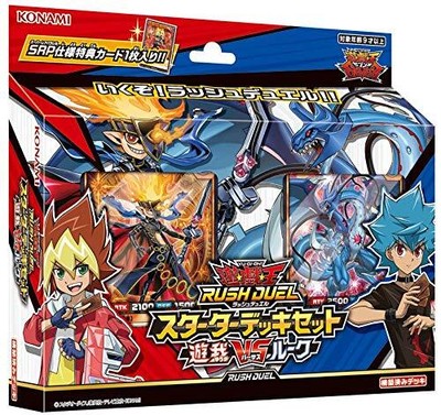 Yu Gi Oh Rush Duel Starter Deck Set Yuga VS Luke Card Box yugioh