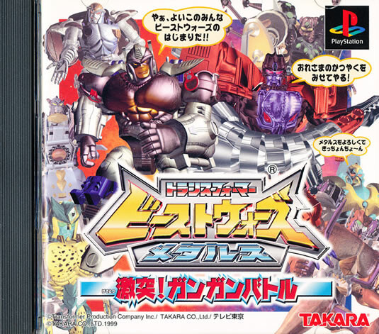 Transformers Beast Wars & 他　3個セット Cutie1 Beast Wars: Transformers Complete Set | | Prime 1 Studio