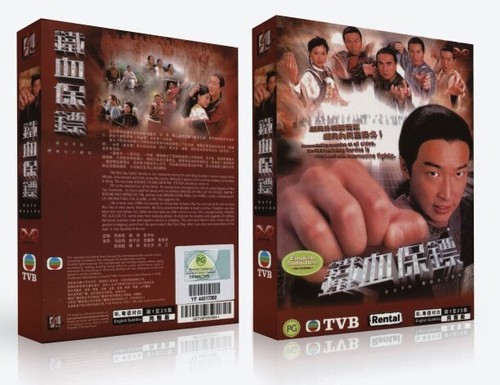铁血保镖/Safe Guards DVD (Hong Kong Drama) (Chi/Eng Subtitle