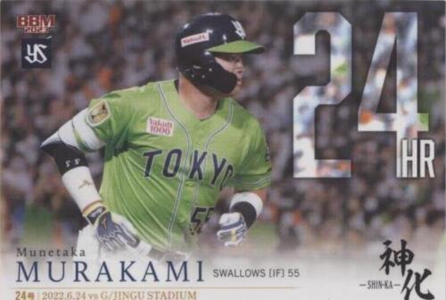 Munetaka Murakami#55 Tokyo Yakult Swallows 2022 Champions Munetaka Murakami#55 Tokyo Yakult Swallows 2022 Champions