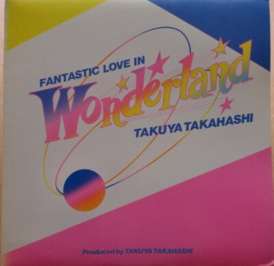 ジュディ・ストーン　愛はあなただけに　LP 芽瑠璃堂 ＞ バーブラ・ストライサンド 『愛のイエントル：発売