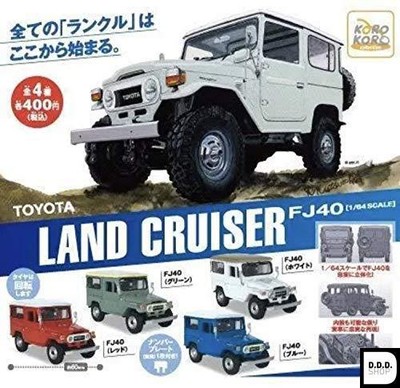 ip4 Land Cruiser FJ40 164 scale All 4 variety set Gashapon toys