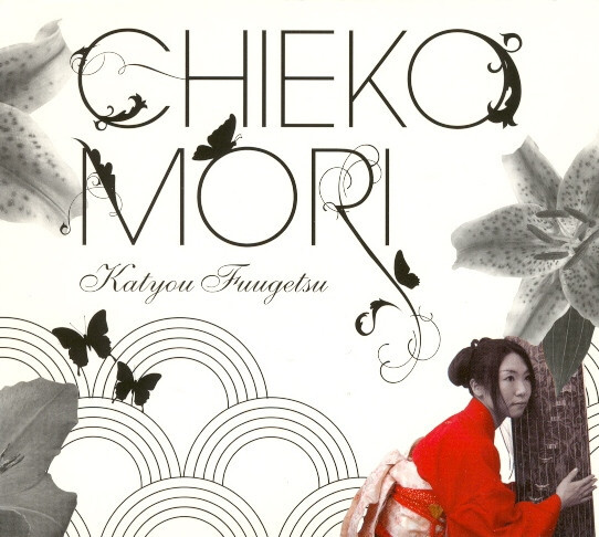 Katyou Fuugetsu, Mori Chieko