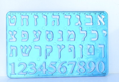 HEBRÄISCHES ALPHABET lernen Lineal Aleph Bet Buchstaben Zeichen Schablone jüd...