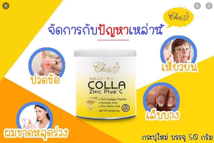 Collagen Zinc Vitamin C Colla Zinc Plus C 100% real