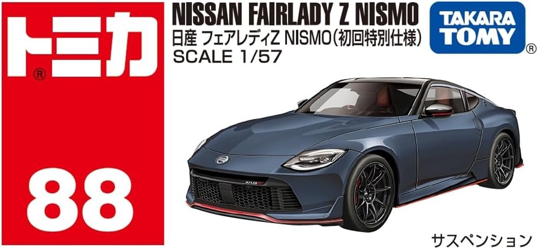 トミカ ロム フェアレディ 280z ネバダ nevada トミカ ロム フェアレディ 280z ネバダ nevada - メルカリ