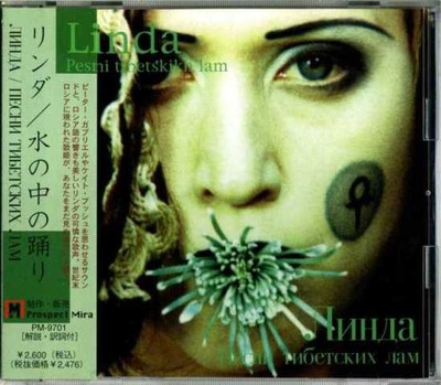 CD Linda Pesni Tibetskikh Lam Songs of Tibetan Lamas PM9701 Prospect Mira Japan プロモ /00110 CD Linda Pesni Tibetskikh Lam Songs of Tibetan Lamas PM9701