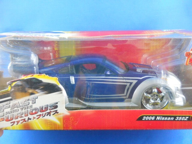 JOYRIDE ワイルドスピード ② 350Z Joyride Wild Speed ​​2 350Z | eBay
