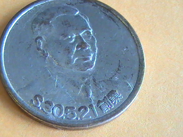 JAPAN KUISE MAINICHI HALL TOKEN