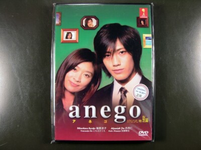 Japanese Drama Anego Special Episode DVD DVD English Subtitle