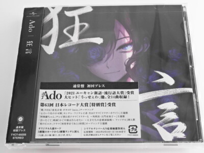 Ado Kyogen JAPAN CD (Regular Edition / First Press