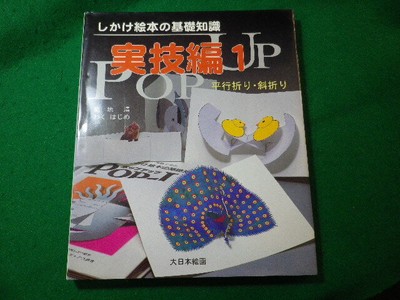 Basic Knowledge Of Picture Books Practical Edition 1 Kiyoshi Kikuchi Dai Nippon