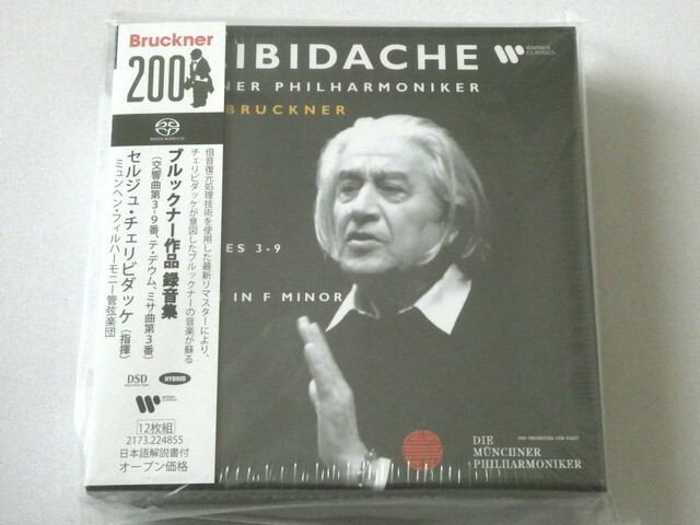 Sergiu Celibidache MPhil Bruckner Recordings 12 SACD Hybrid