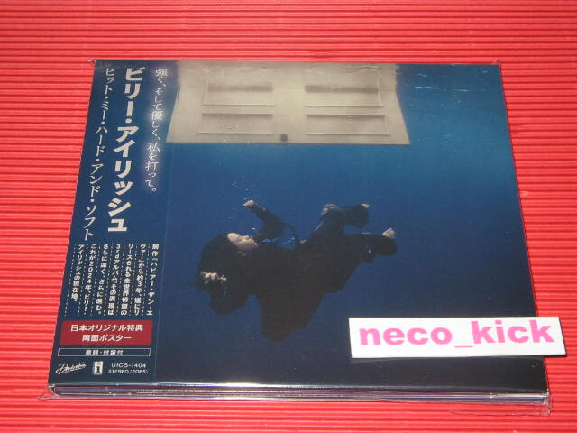 Billie Eilish ビリー・アイリッシュ スプラッターカード付きCD 6WT 2024 BILLIE EILISH HIT ME HARD AND SOFT JAPAN CD | eBay