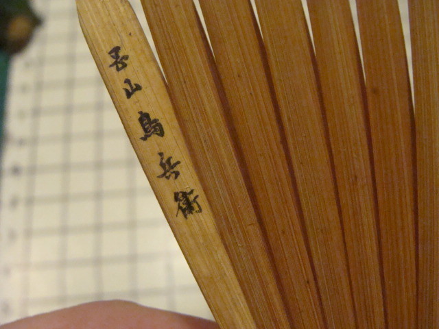 Vintage Original: JAPANESE FAN early hand painted  -- blue leaves above stream -