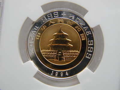 1994 China Gold/Silver Bi_Metallic Proof 25 Yuan PROOF NGC PF68 Ultra Cameo