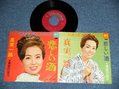 美空ひばり HIBARI MISORA 昭和歌謡 SHOWA KAYO Japan 1966