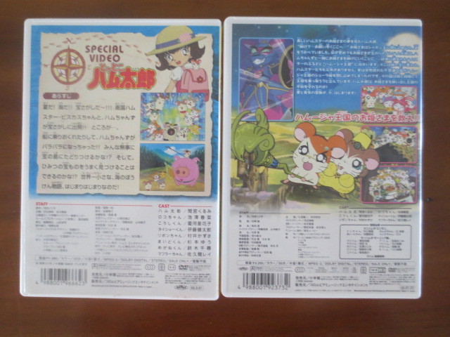 Lot of 2 Hamutaro DVD Japanese Anime Movies