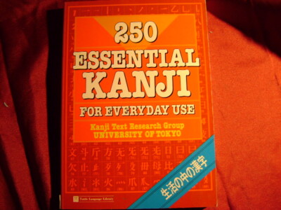 (anon). 250 Essential Kanji for Everyday Use.  1994. Illustrated.   Important re