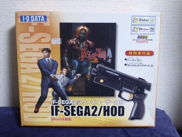 House of the Dead 2 Light Gun Set *Sega Saturn PC*SS Japan