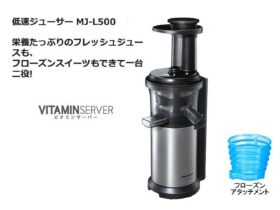 Panasonic MJ-L500-S Silver low speed juicer Vitamin Server