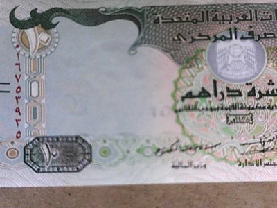 UNITED ARAB EMIRATES 2017 10 Dirhams UNC | eBay
