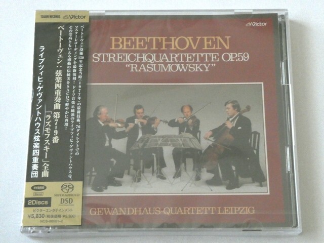 クラシック GEWANDHAUS Quartett Gewandhaus-Quartet Leipzig Beethoven Rasumovsky 2 SACD TOWER