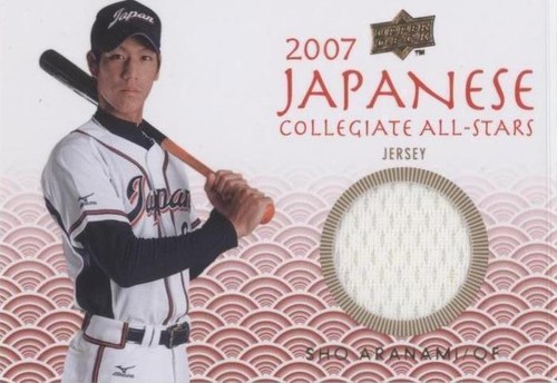 2008 Upper Deck USA Baseball National Teams - sho Aranami #JN-1