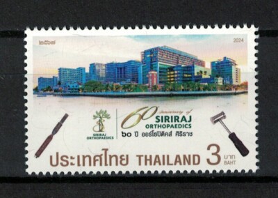 THAILAND 2024 60TH ANNIV. OF SIRIRAJ ORTHOPAEDICS HOSPITAL COMP. LOT DE 1 STAMP