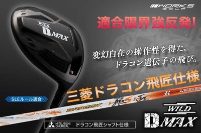 NEW  Mitsubishi Drakon Flying Specification Works Golf Wild D MAX Stealth Para