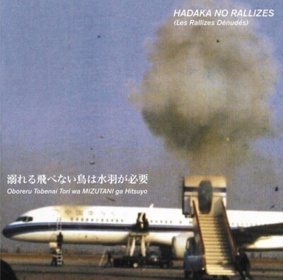 Hadaka No Rallizes ( - Flightless Bird Needs Water Wings, Vol. 1 [New Vinyl LP]