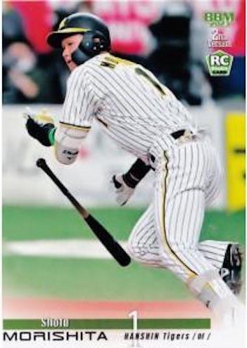 2023 BBM 2nd Version - Shota Morishita #531