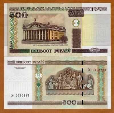 Belarus 500 Rubles Ex-USSR, UNC Mint FREE SHIPPING