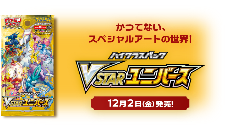 Hisuian Zoroark VSTAR SAR 234/172 S12a VSTAR Universe