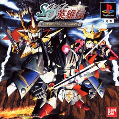 ユーズド・ゲームズ 2001 VOL.18 ◆ ユーズド・ゲームズ 2001 VOL.18 ◇ ユーズド・ゲームズ 2001