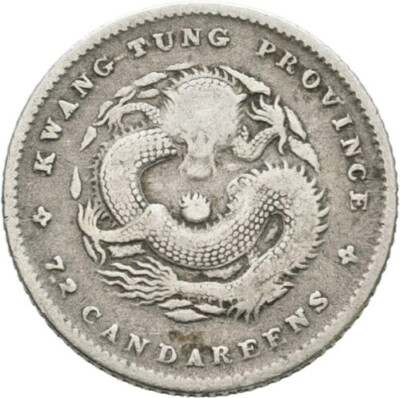 CHINA, 1890 to 1908. 7.2 Candareens Silver COIN - Guangxu 10