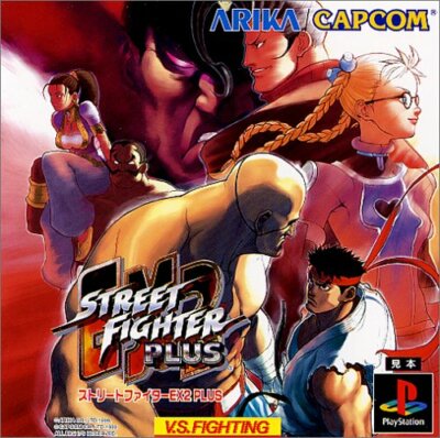 USED PS1 PS PlayStation 1 Street Fighter EX2 PLUS 54950
