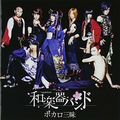 Avex trax Vocalo Zanmai Wagakki Band Music CD from Japan
