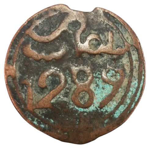 Maroc 4 Falus 1872 (1289) Sidi Mohammed Iv Fes Bronze  PiÃ¨Ce Monnaie Cc251