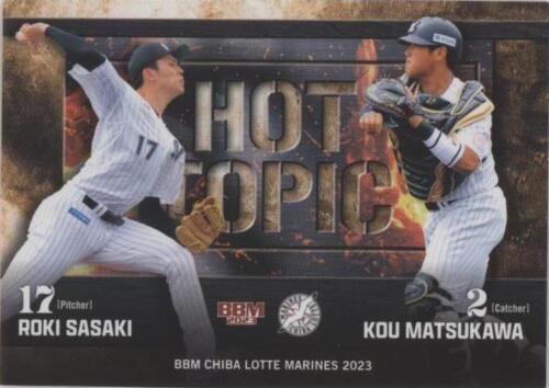 2023-2024 Chiba Lotte Marines Replica Jersey Away R.Sasaki