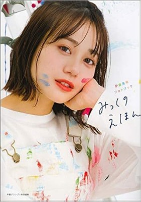 (JAPAN) Book Miku Ito Photo book Picture book of Mick