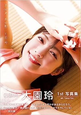 ῺΈἶ映画公式PhotoBook῭ᾘ΅ Sakurazaka46 Rei Ozono 1st Photobook Half Light Half Shadow