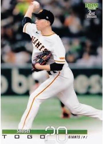 2023 BBM 2nd Version - Shosei Togo #537