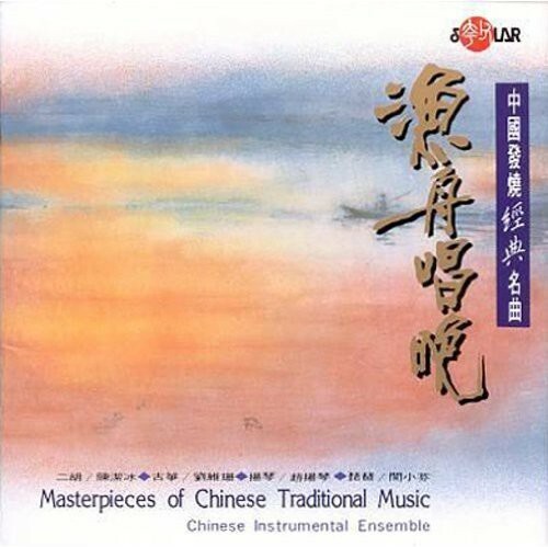 Masterpieces of Chinese Traditional Music by Chinese Instrumental