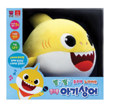 Pinkfong Spinning Dancing Singing Baby Shark Doll FREE SHIPPING