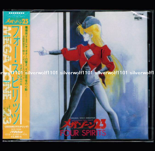 【希少】メガゾーン/MEGAZONE 23/Four Spirits/CD/2枚 New MEGAZONE 23 Image Album FOUR SPIRITS Limited Edition CD