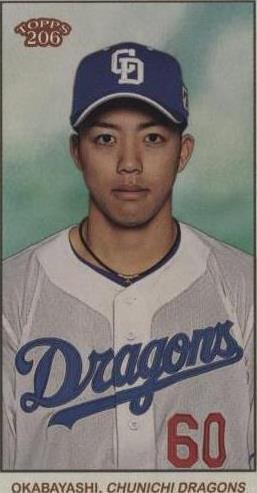 2023 Topps 206 NPB Yuki Okabayashi #197 Chunichi Dragons 2023 Topps 206 NPB Yuki Okabayashi #197 Chunichi Dragons