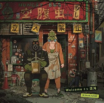 DOROHEDORO Opening Theme Song CD WELCOME to CHAOS Q