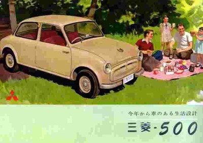 A4 Photo mitsubishi 1959 500